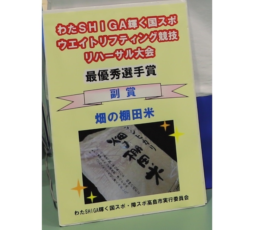 中田運送株式会社様協賛物品