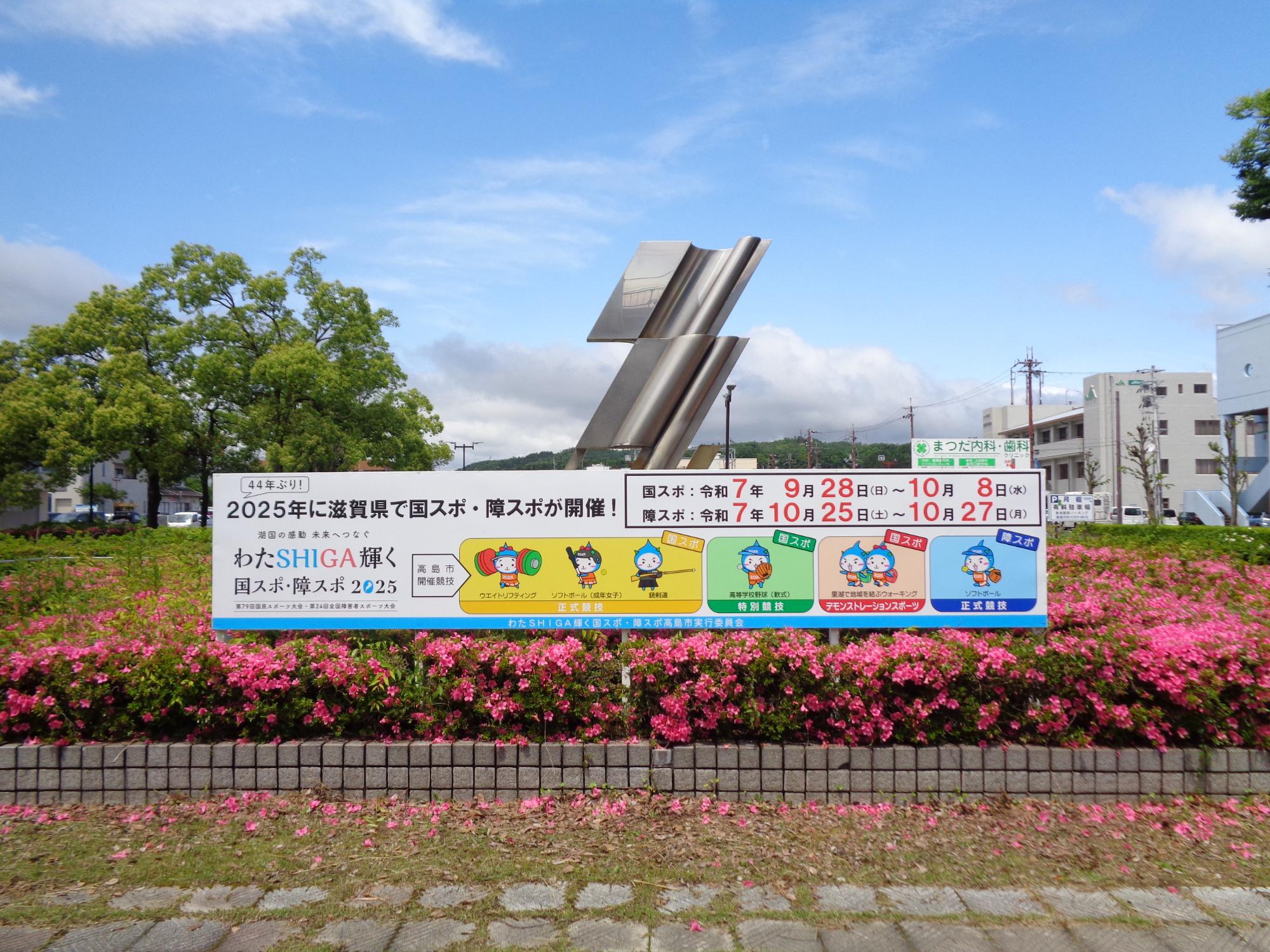 新旭駅西口前広場の看板