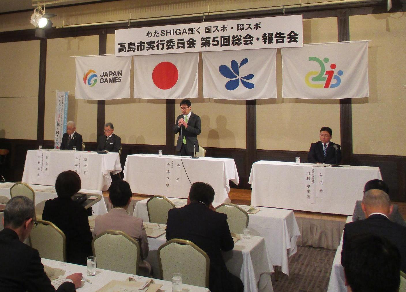 第5回総会トップ画像