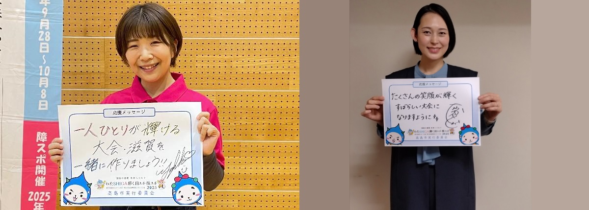 yokkoさんと大山加奈さんメッセージ