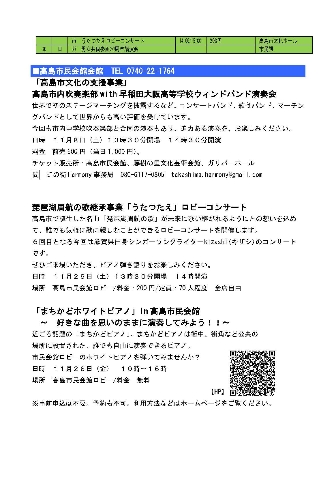 ホールカレンダー11月号-2