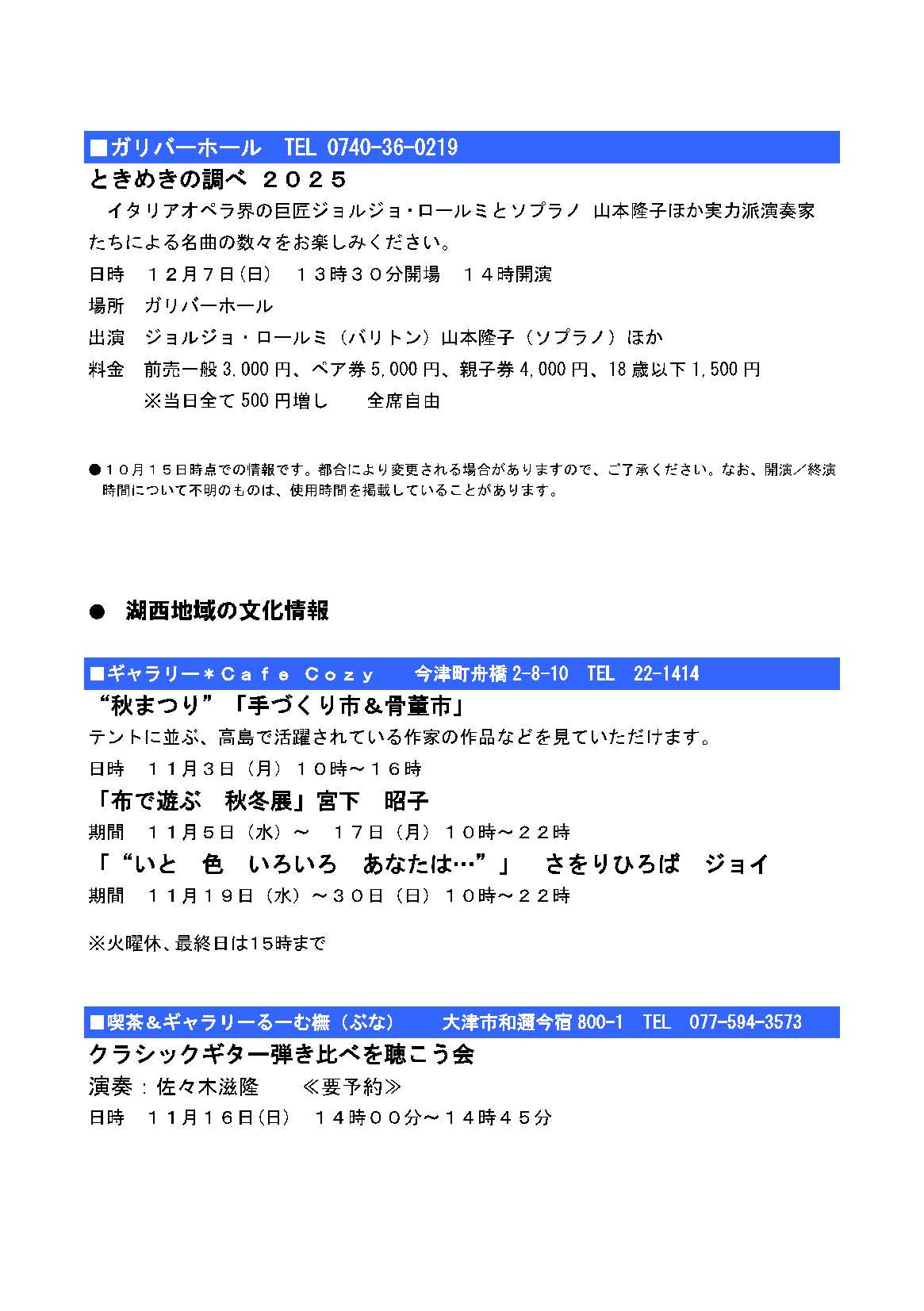 ホールカレンダー11月号-3