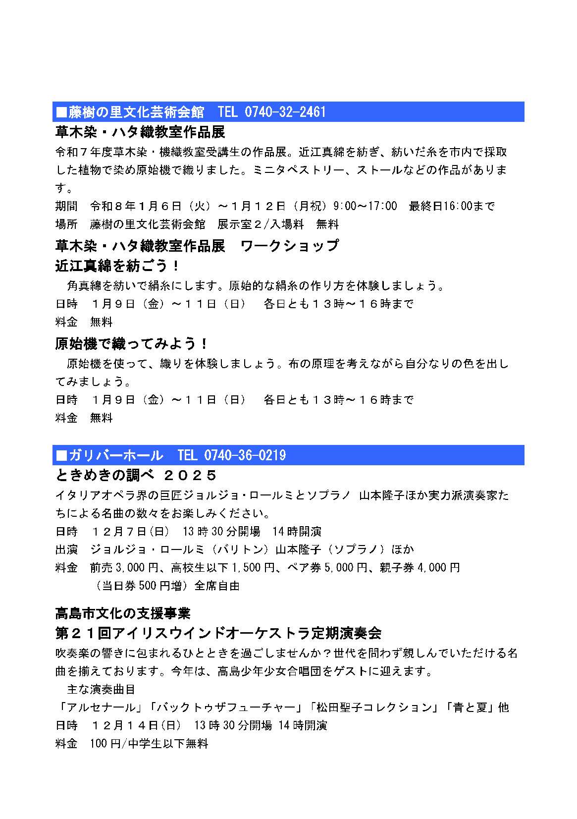 ホールカレンダー12月号-2
