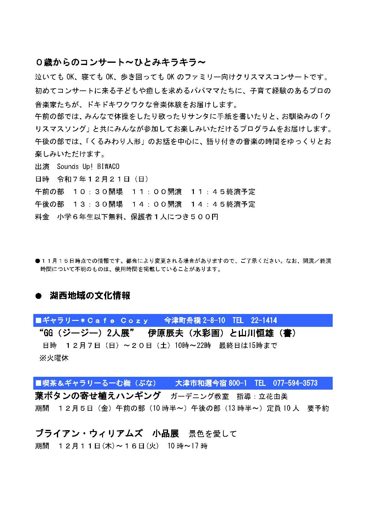ホールカレンダー12月号-3