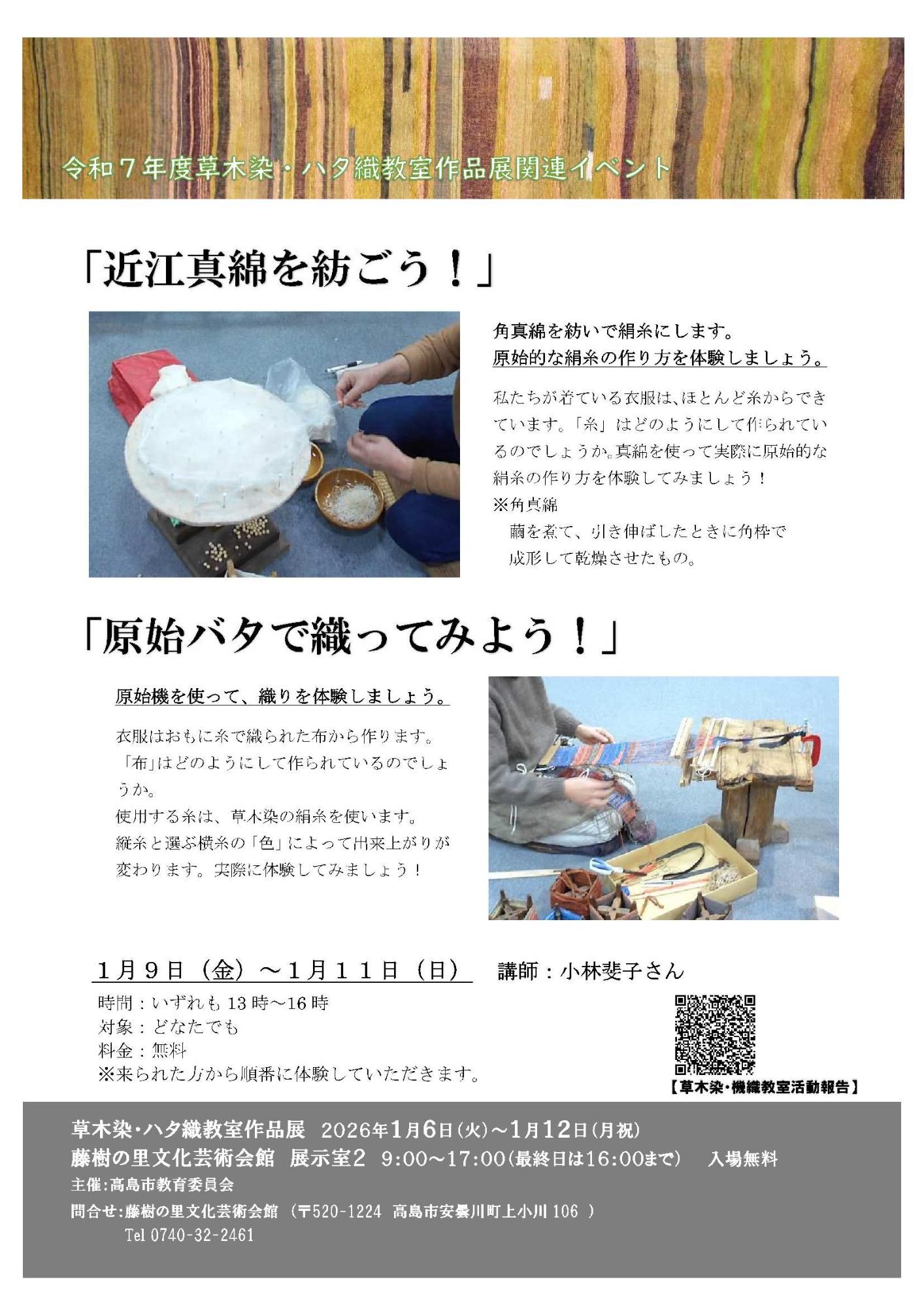 ワークショップチラシ