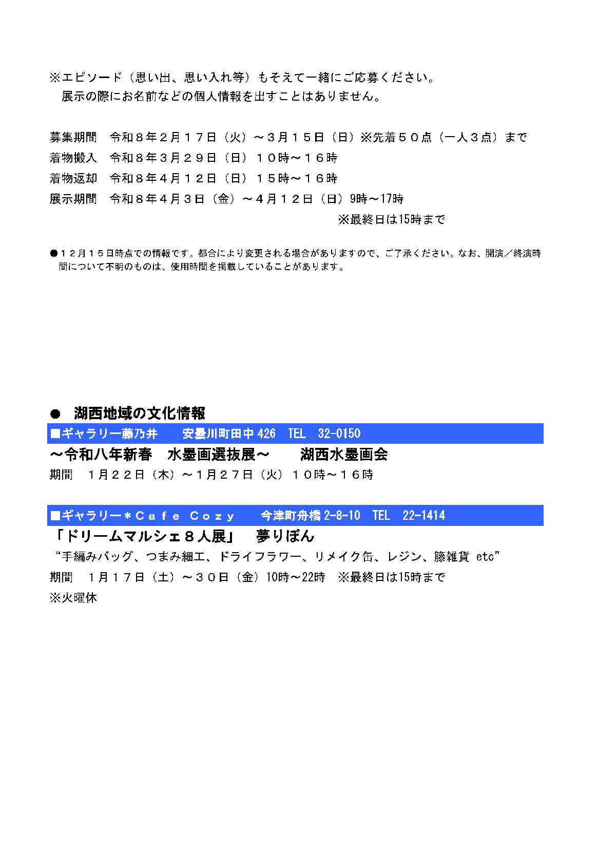 ホールカレンダー1月号-3