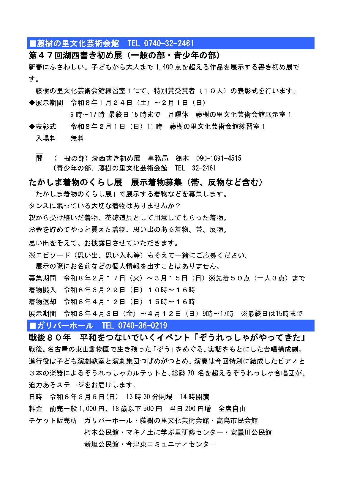 ホールカレンダー2月号-2