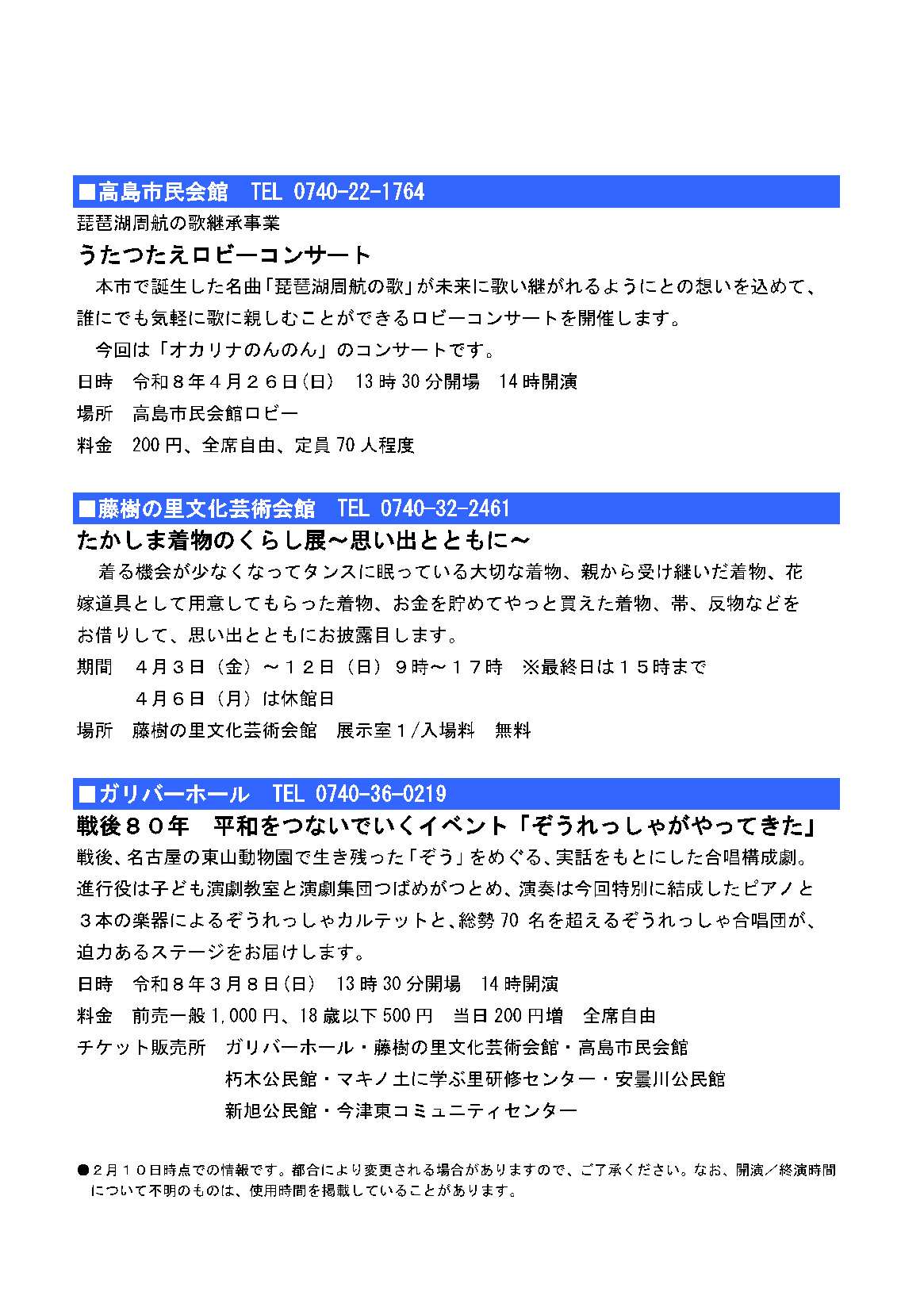 ホールカレンダー3月号-2