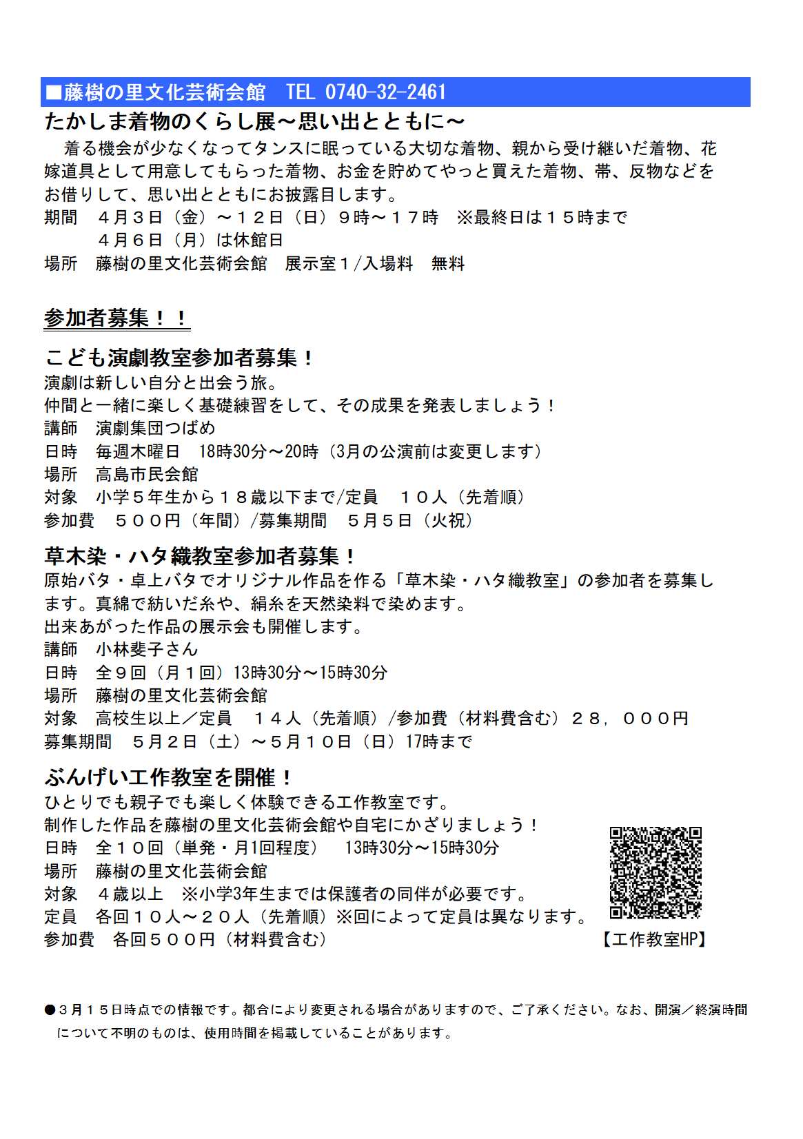 ホールカレンダー4月号-2