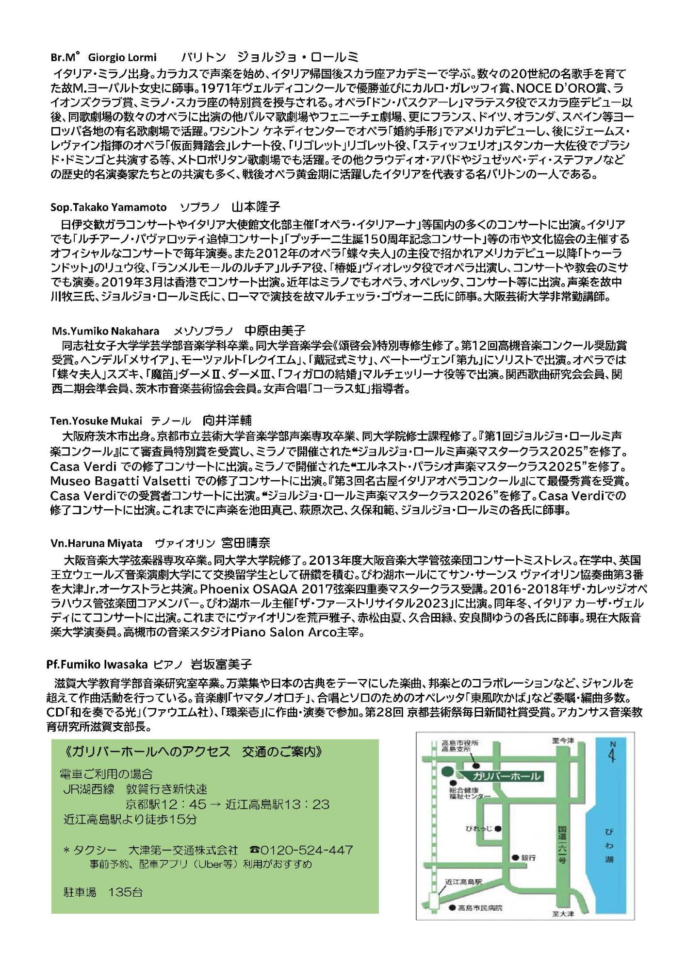 ときめきの調べチラシ裏